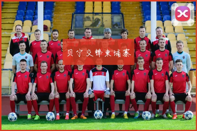 贝宁交锋柬埔寨