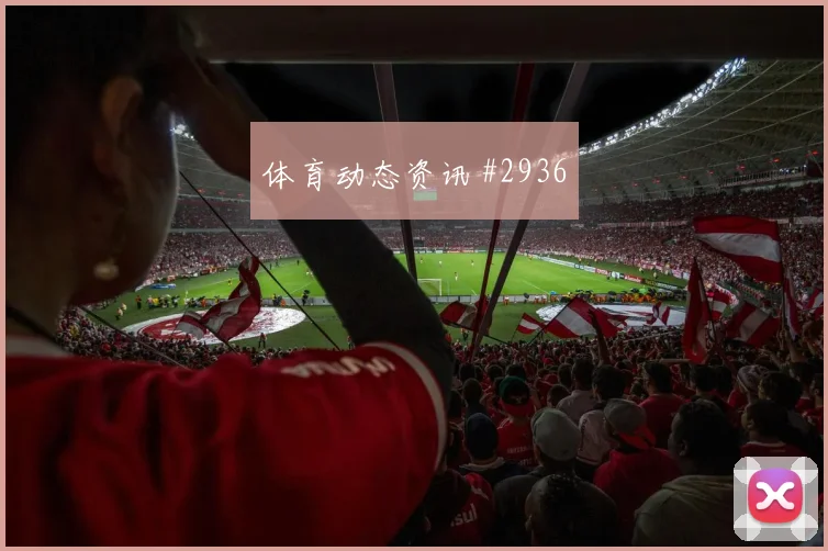 张玉宁后插上破门北京国安绝杀长春亚泰逆袭剧本