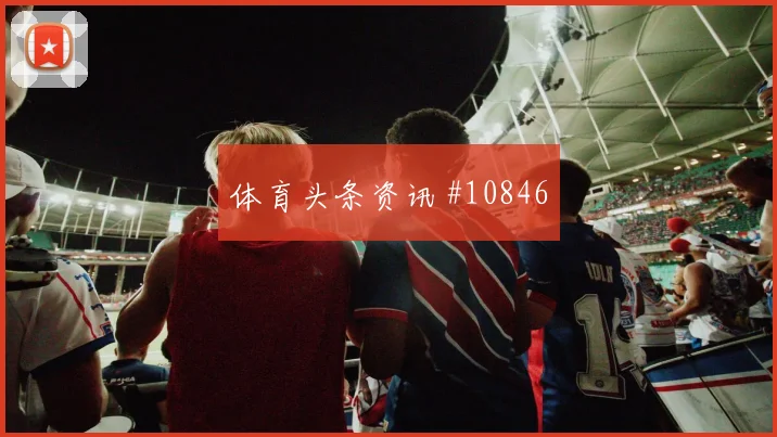 2026世界杯新西兰伊朗赛前角球预测