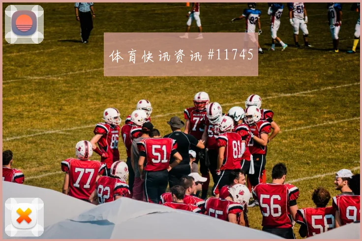 福登面对克罗地亚队防线能否打出速度优势首发悬念前瞻